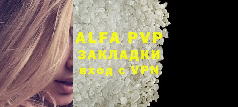 A-PVP VHQ  Енисейск 