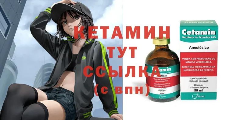 Кетамин ketamine  Енисейск 